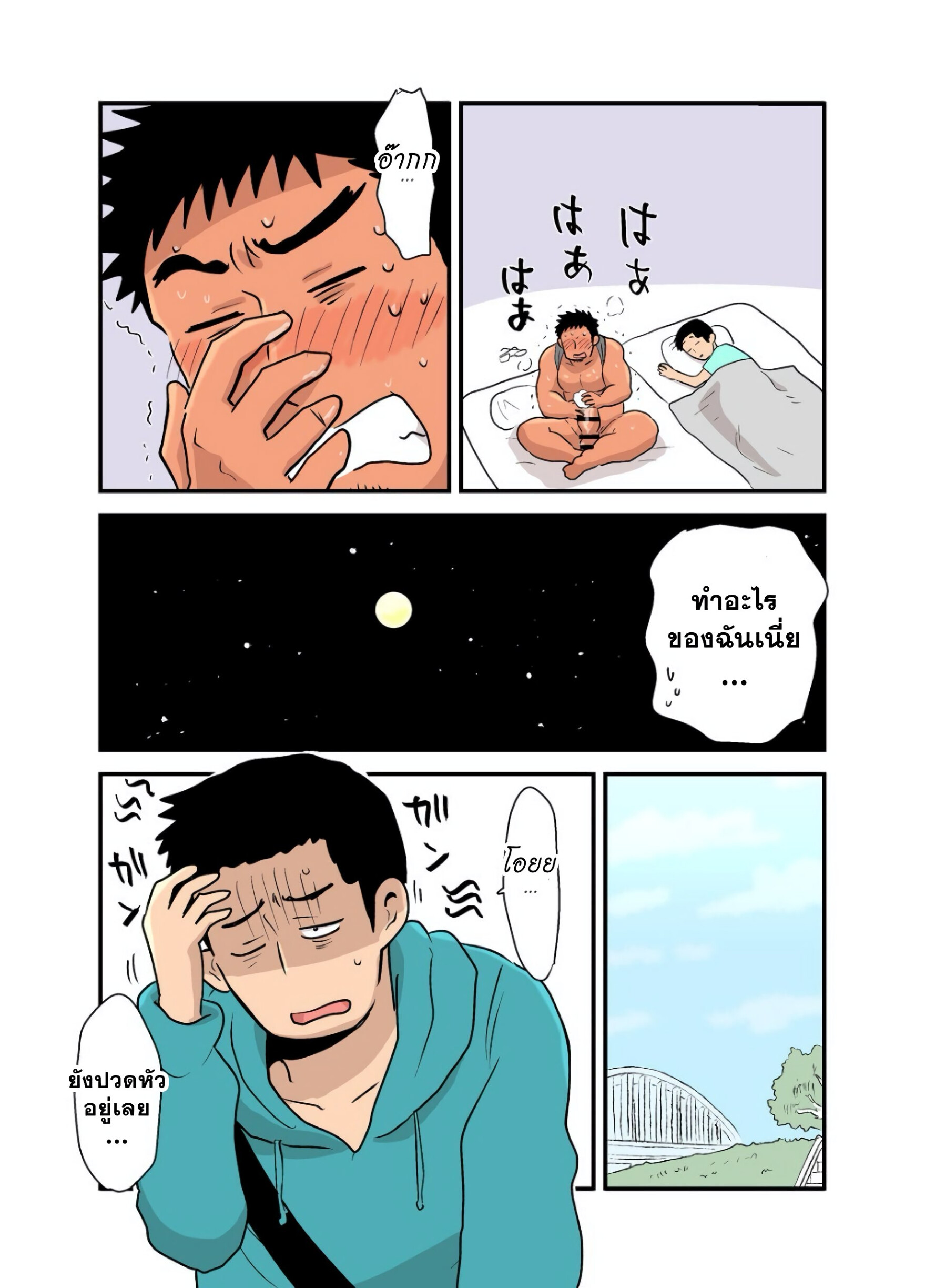 หลงรักหนุ่มโอตาคุ-55